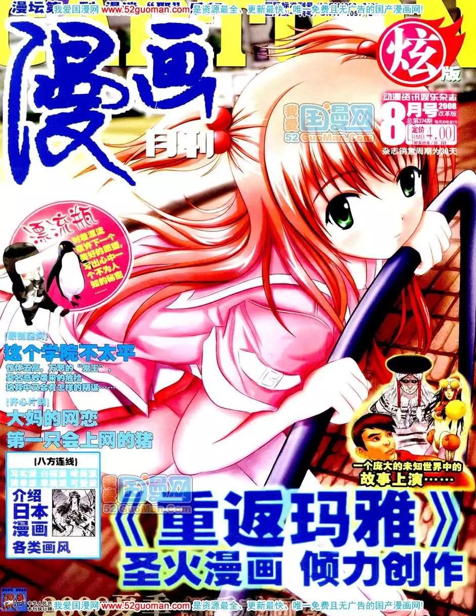 20088期(1/2)-第22话