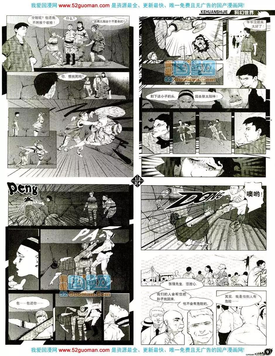 20088期(1/2)-第22话