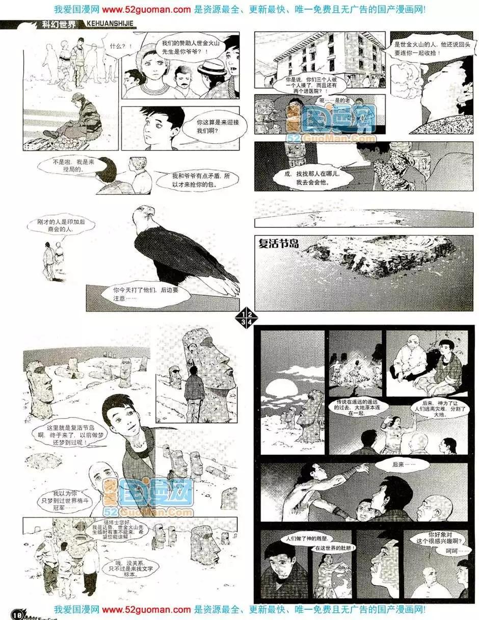 20088期(1/2)-第22话