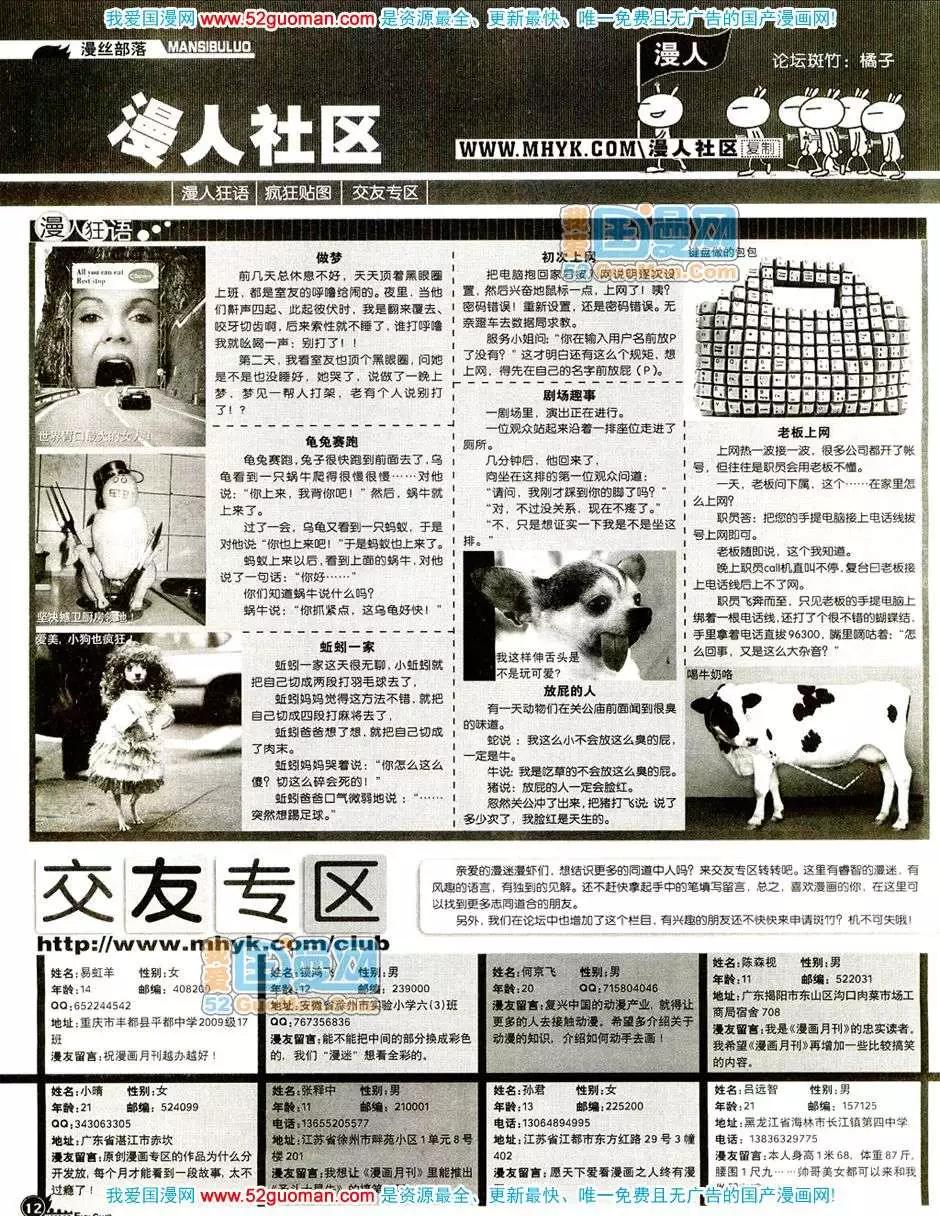 20088期(1/2)-第22话