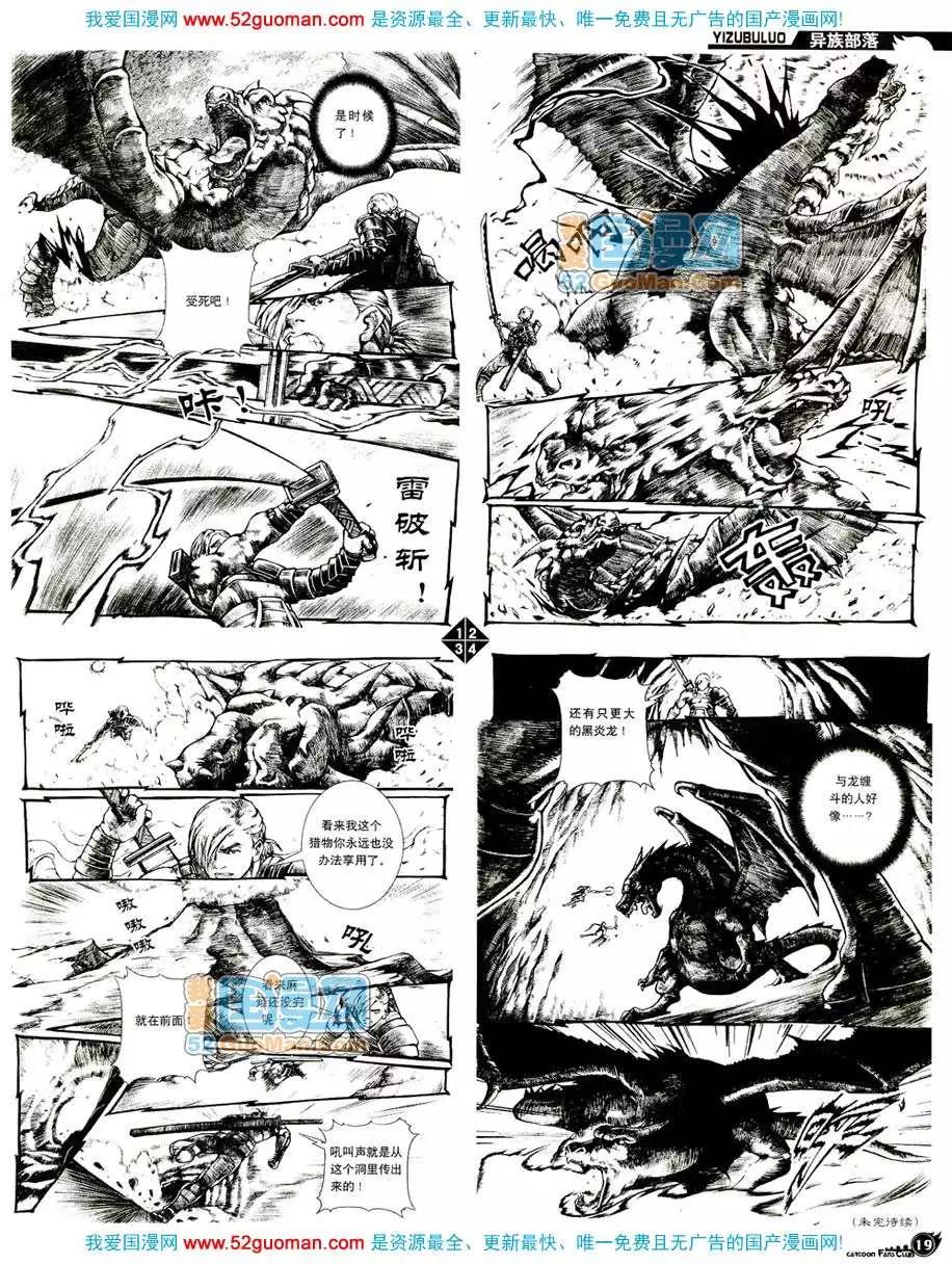 20088期(1/2)-第22话