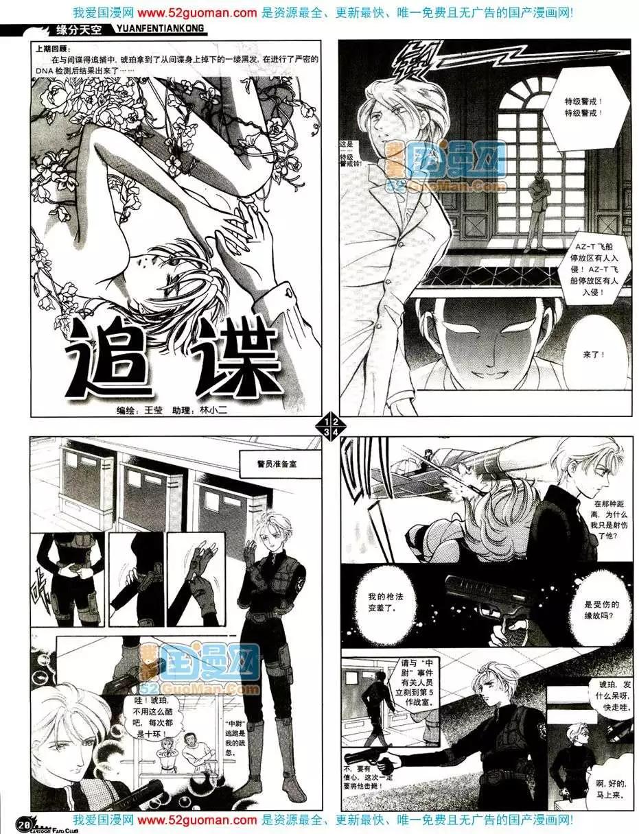 20088期(1/2)-第22话