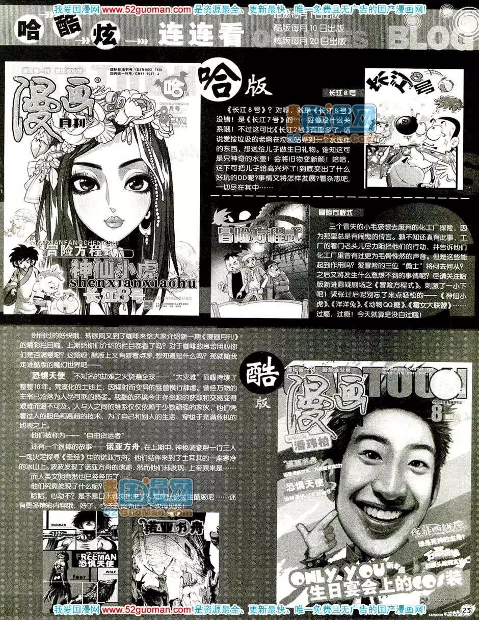 20088期(1/2)-第22话