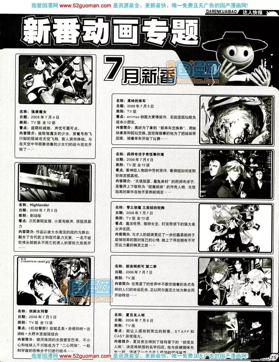 20088期(1/2)-第22话