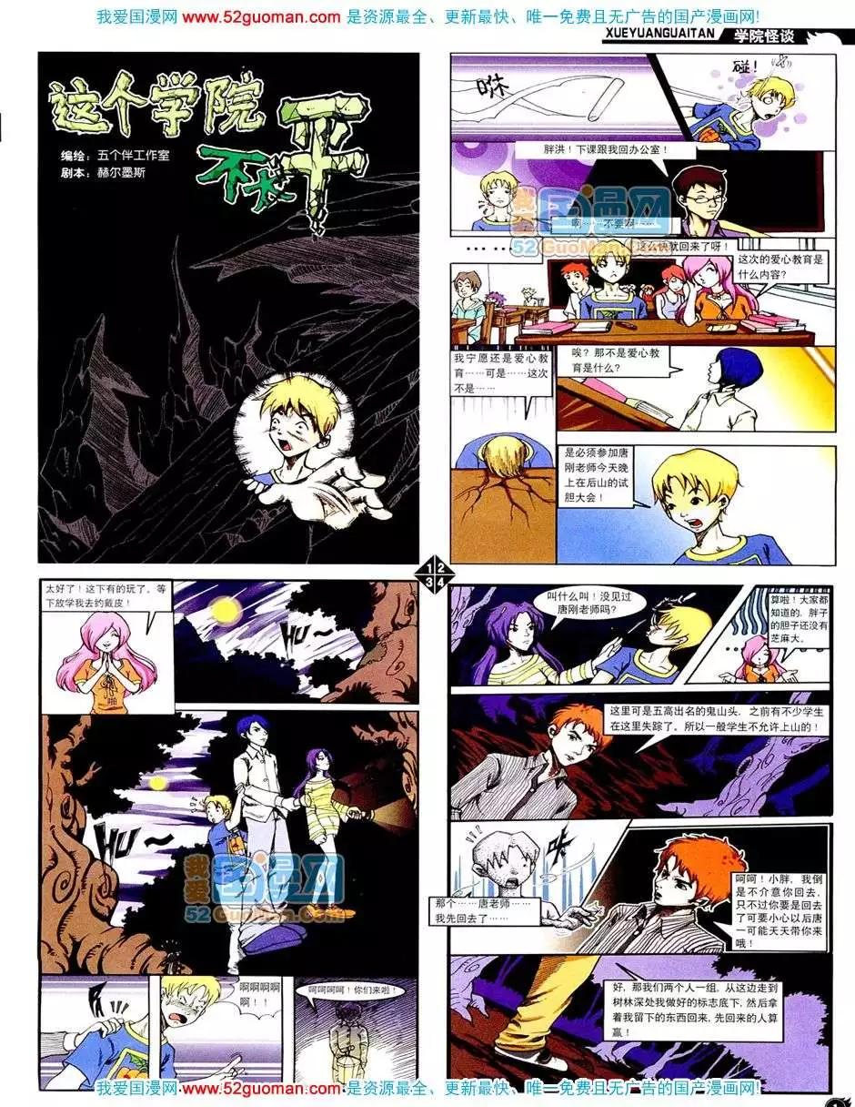 20088期(1/2)-第22话