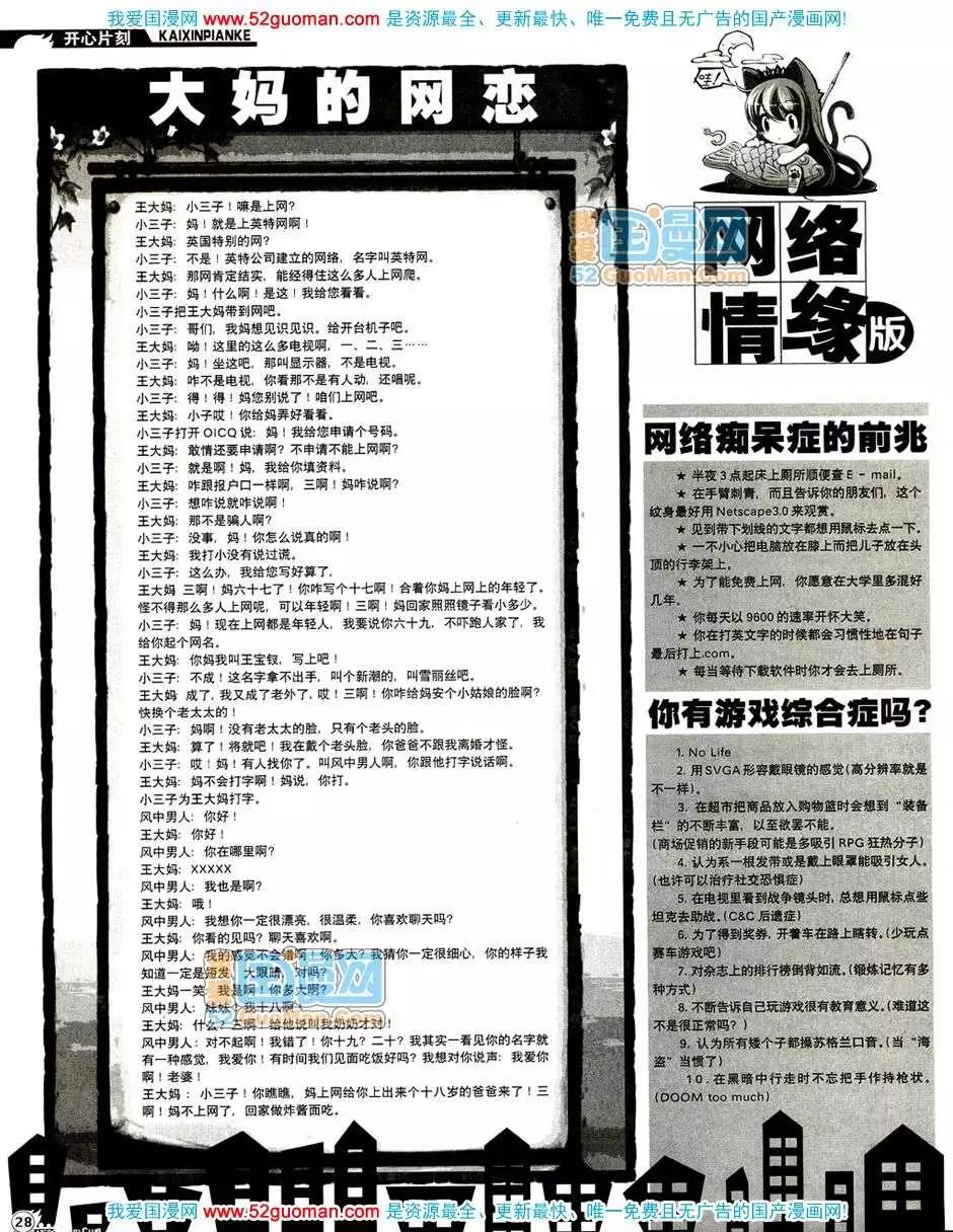 20088期(1/2)-第22话