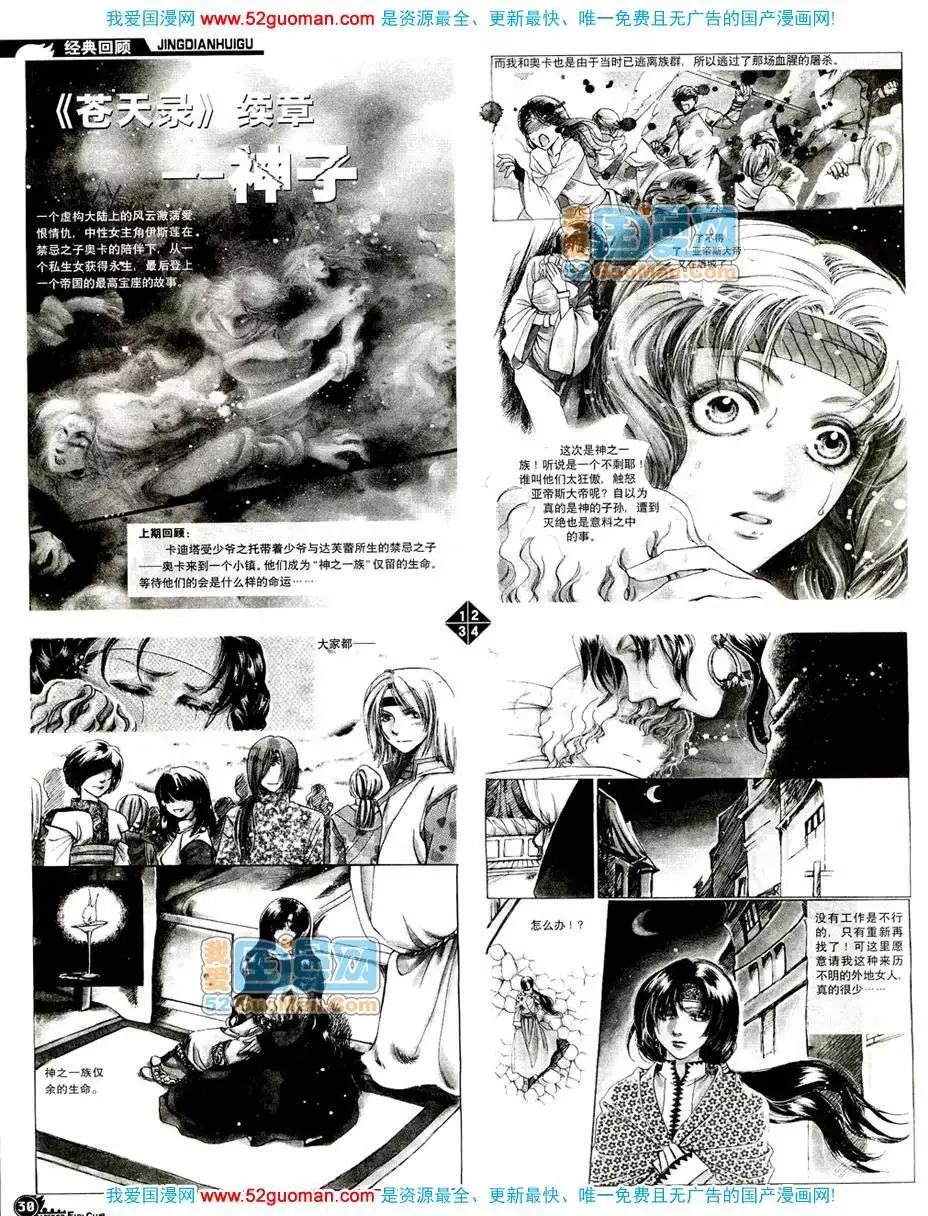 20088期(1/2)-第22话