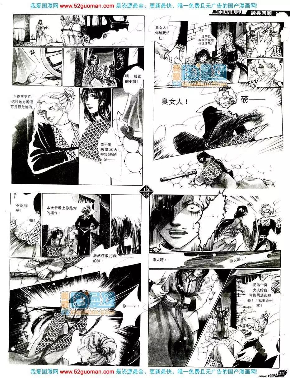 20088期(1/2)-第22话