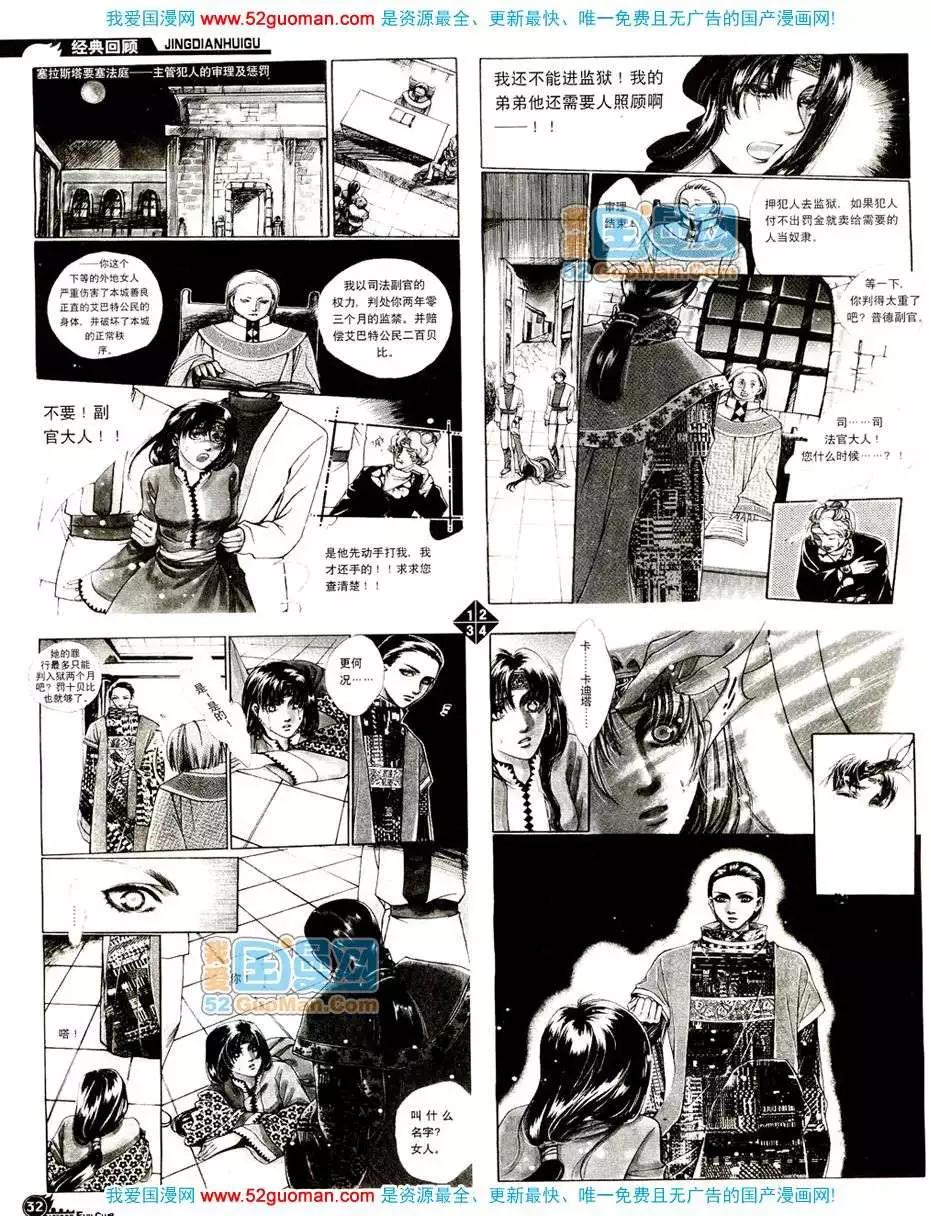 20088期(1/2)-第22话