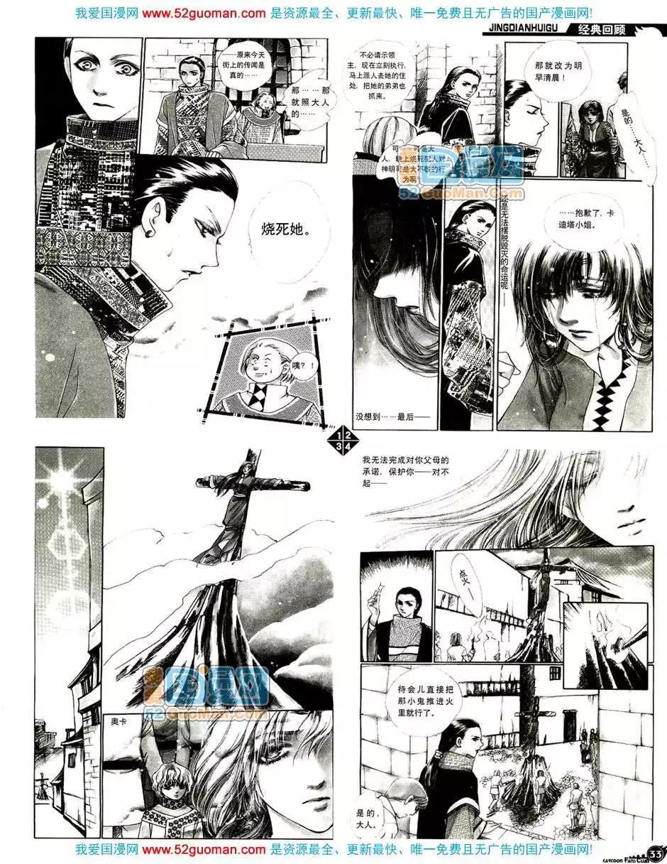 20088期(1/2)-第22话