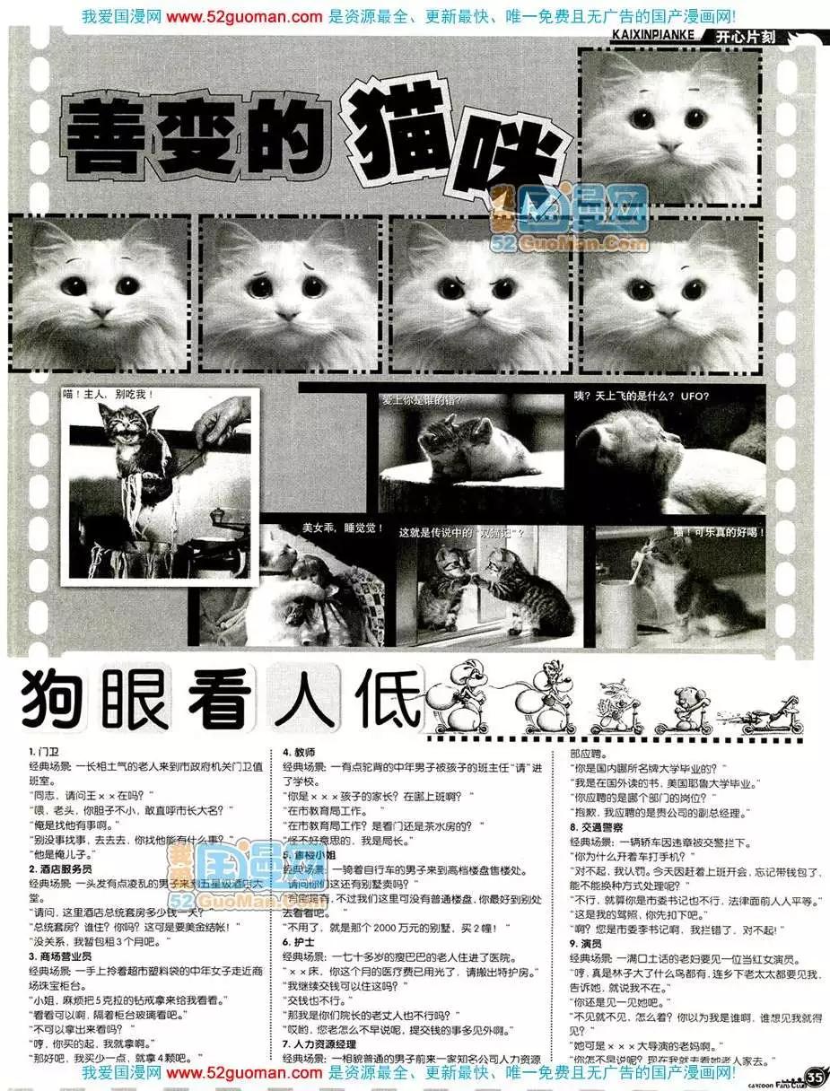 20088期(1/2)-第22话