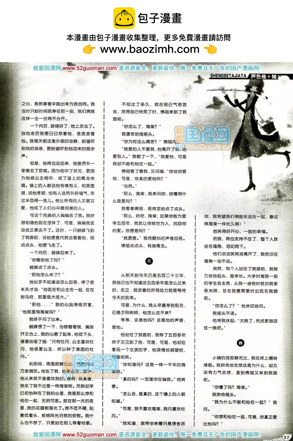 20088期(1/2)-第22话