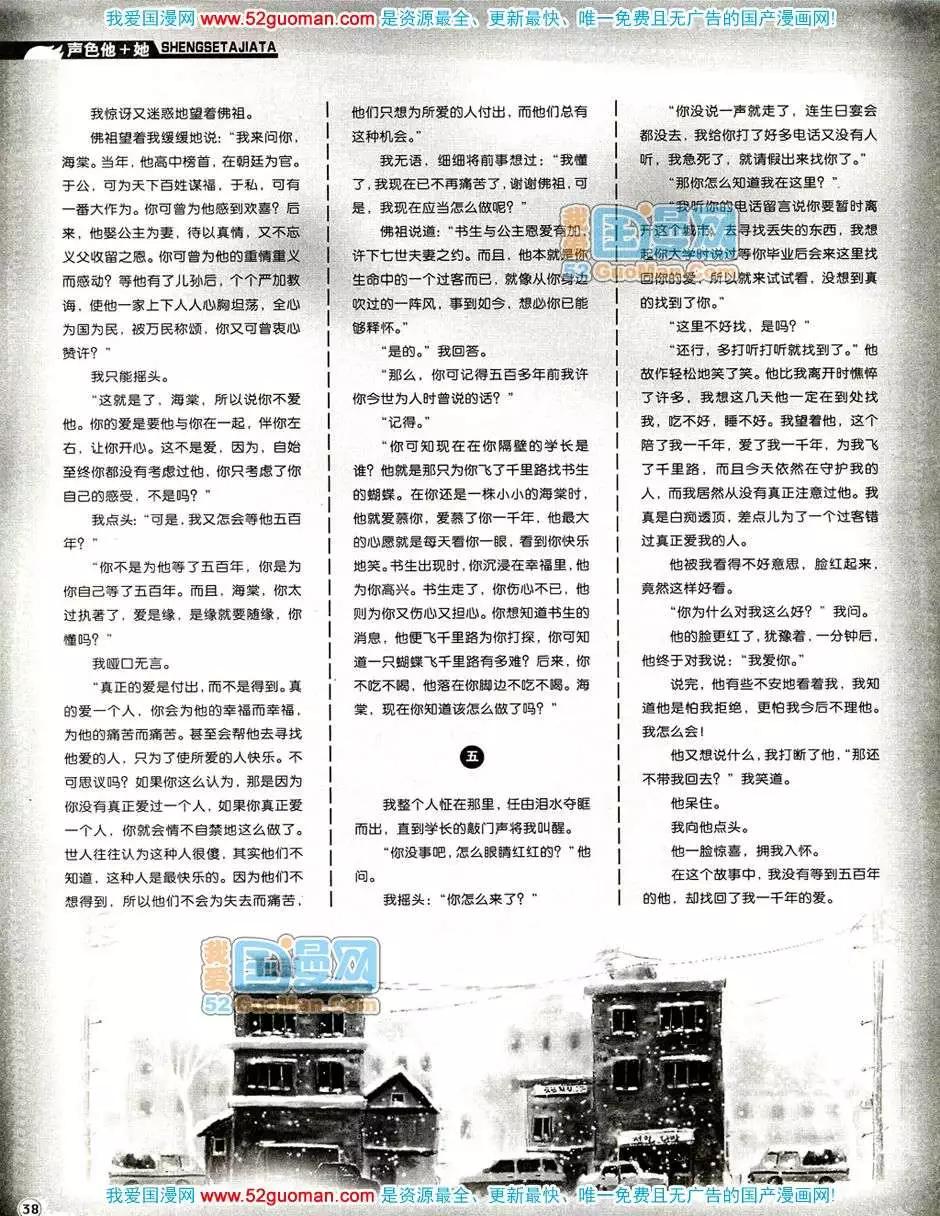 20088期(1/2)-第22话
