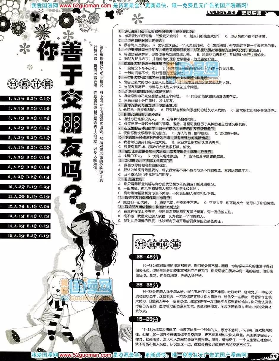 20088期(1/2)-第22话