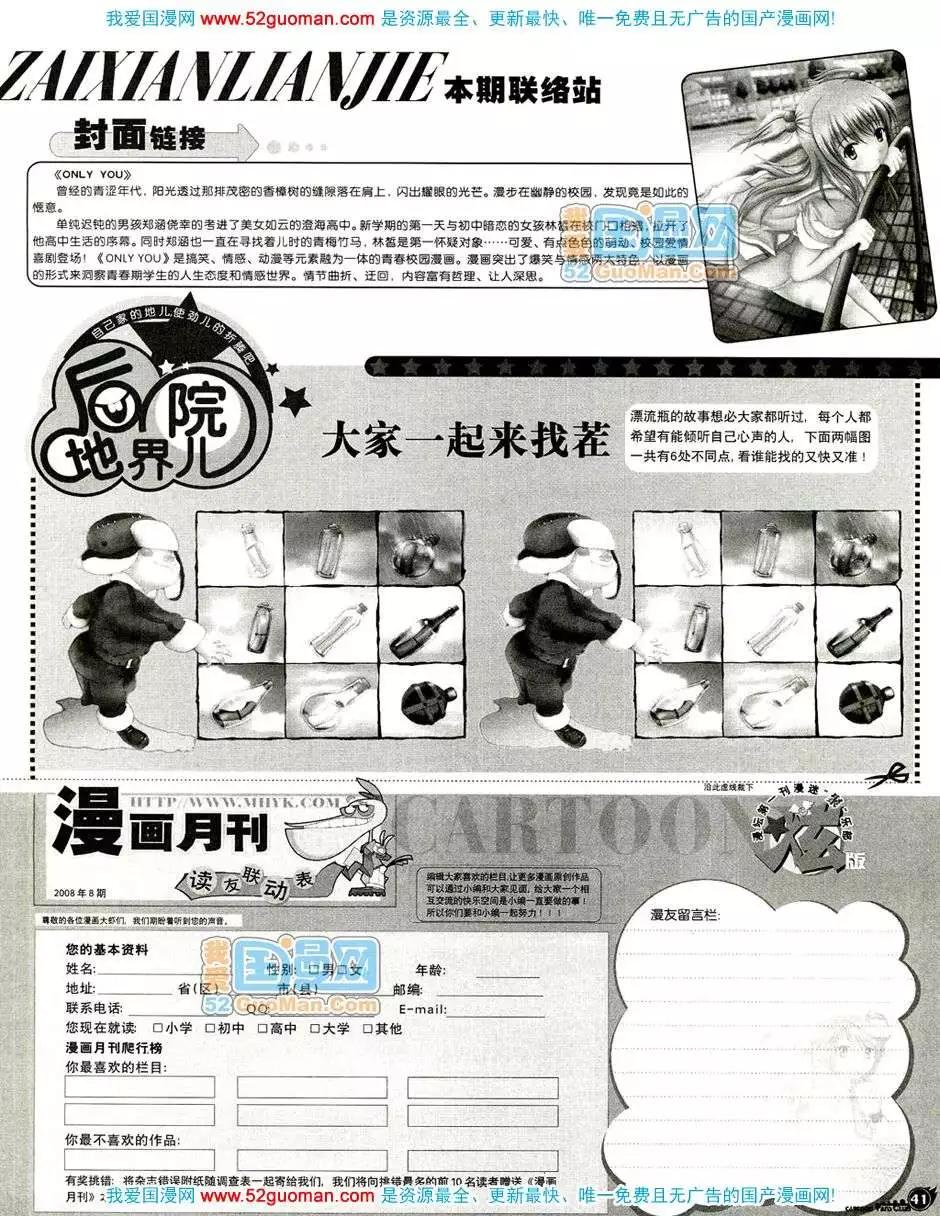 20088期(1/2)-第22话