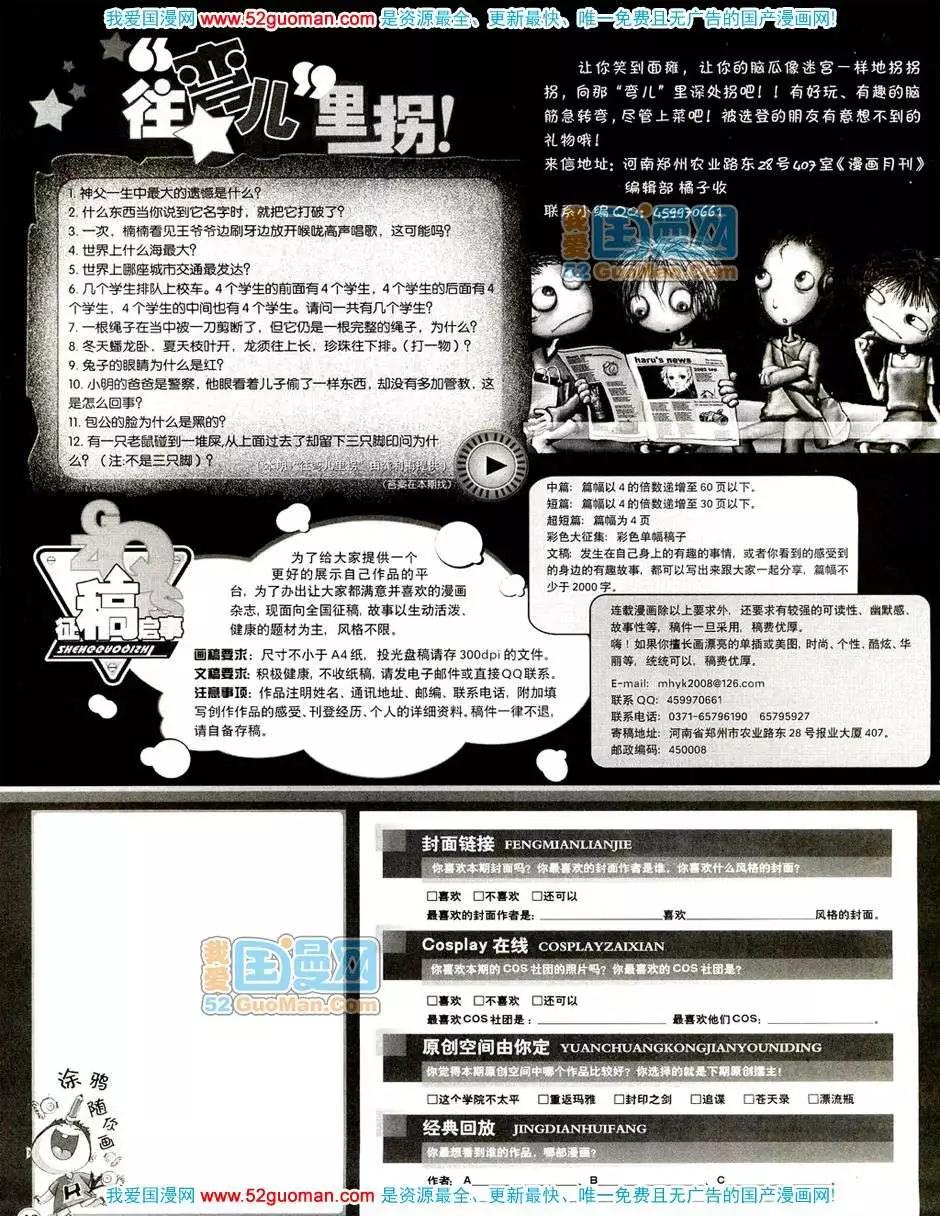 20088期(1/2)-第22话