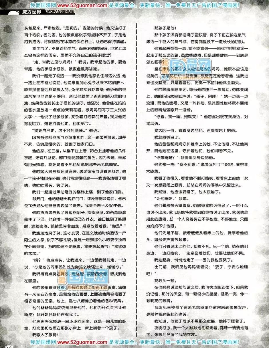 20088期(1/2)-第22话