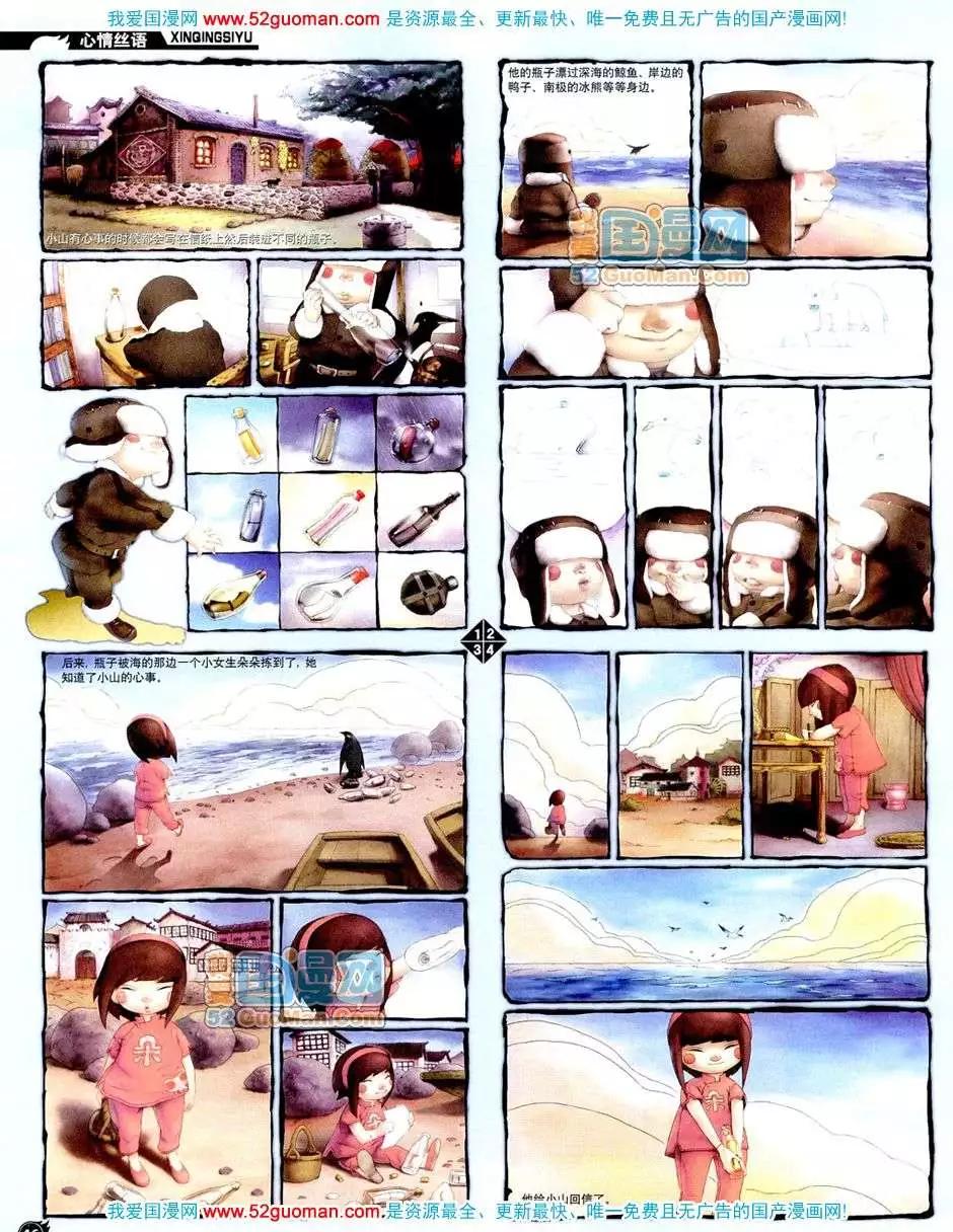 20088期(1/2)-第22话