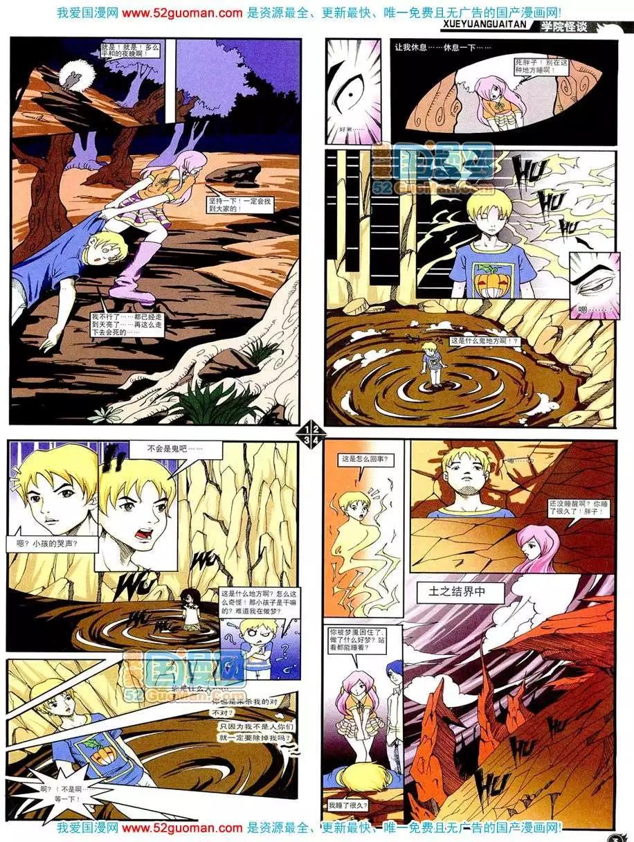 20088期(1/2)-第22话