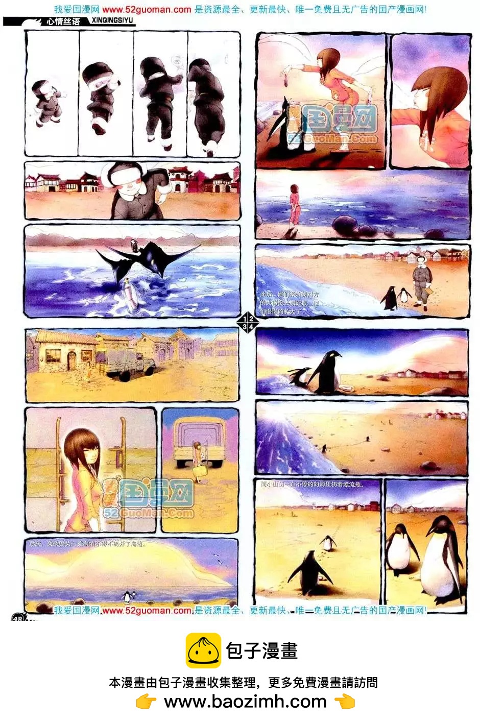 20088期(1/2)-第22话