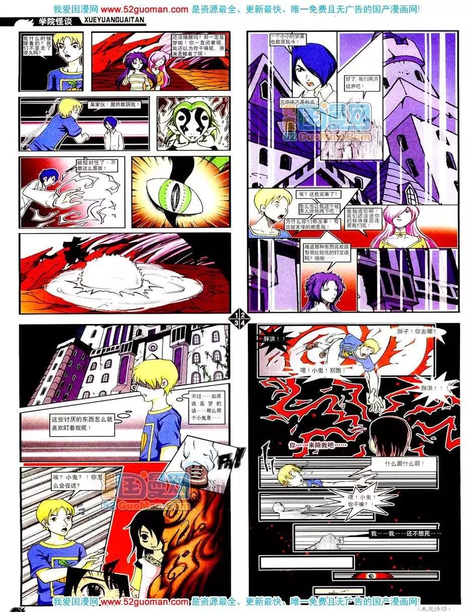 20088期(1/2)-第22话