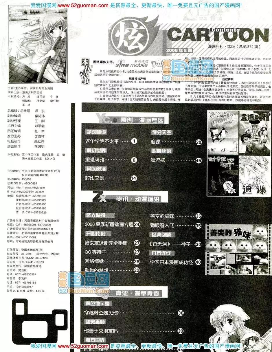 20088期(1/2)-第22话