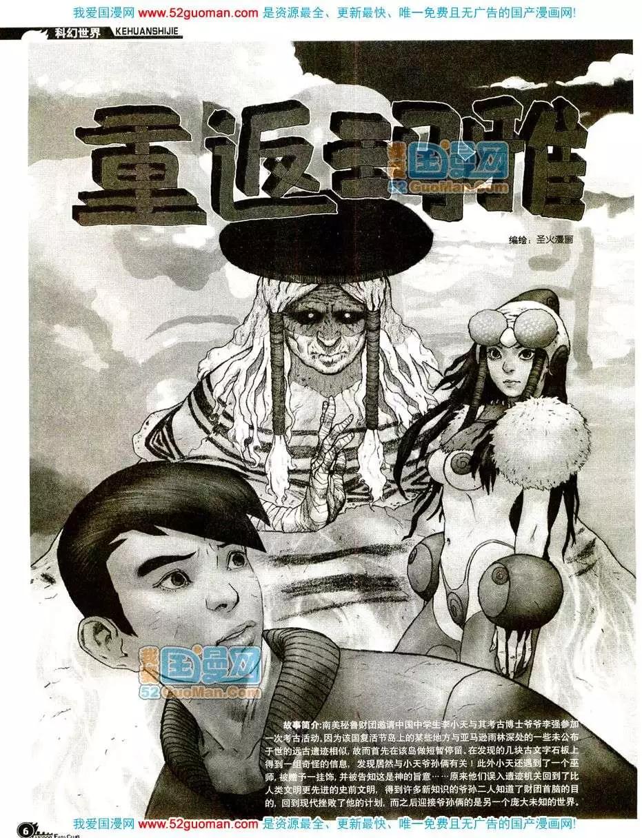 20088期(1/2)-第22话