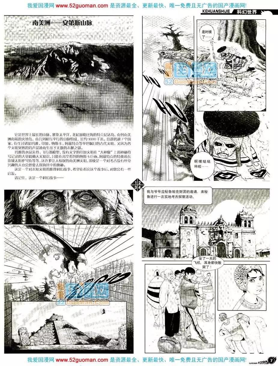 20088期(1/2)-第22话