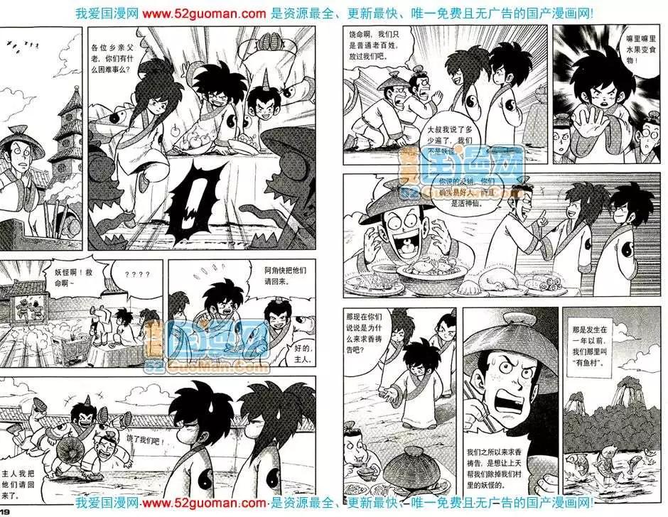 200810期(1/2)-第24话