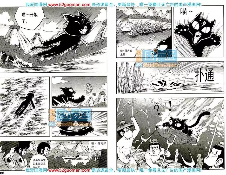 200810期(1/2)-第24话