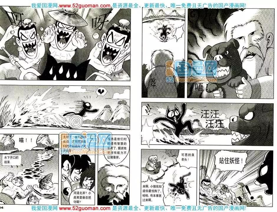 200810期(1/2)-第24话