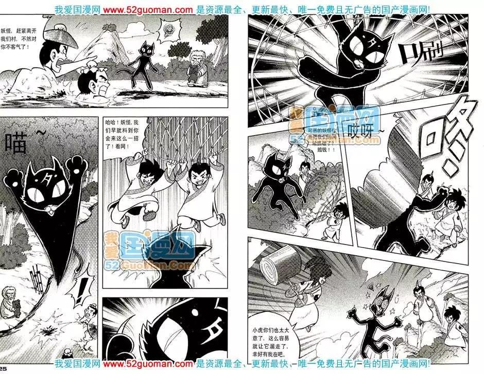 200810期(1/2)-第24话