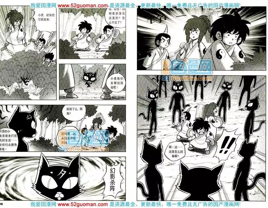 200810期(1/2)-第24话