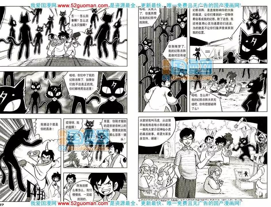 200810期(1/2)-第24话