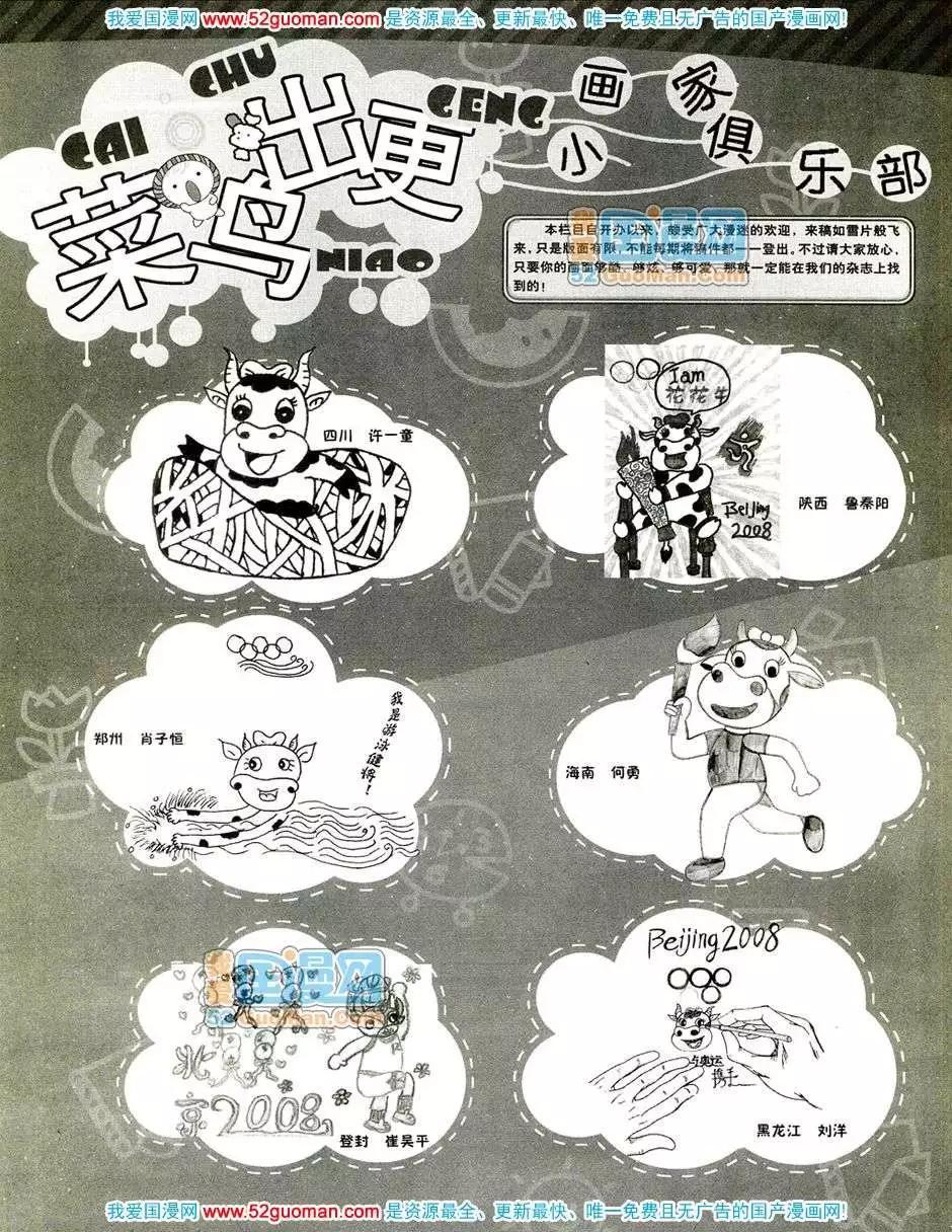 200810期(1/2)-第24话