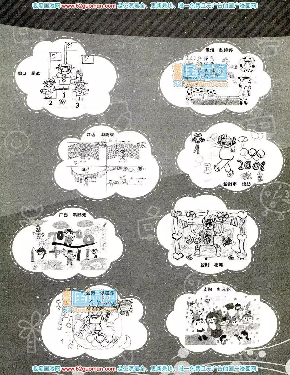 200810期(1/2)-第24话