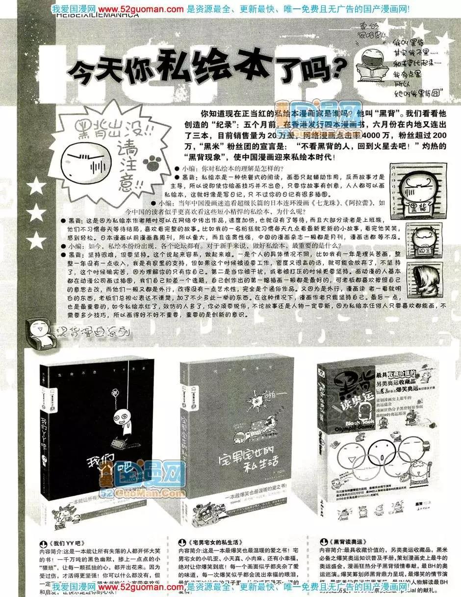 200810期(1/2)-第24话