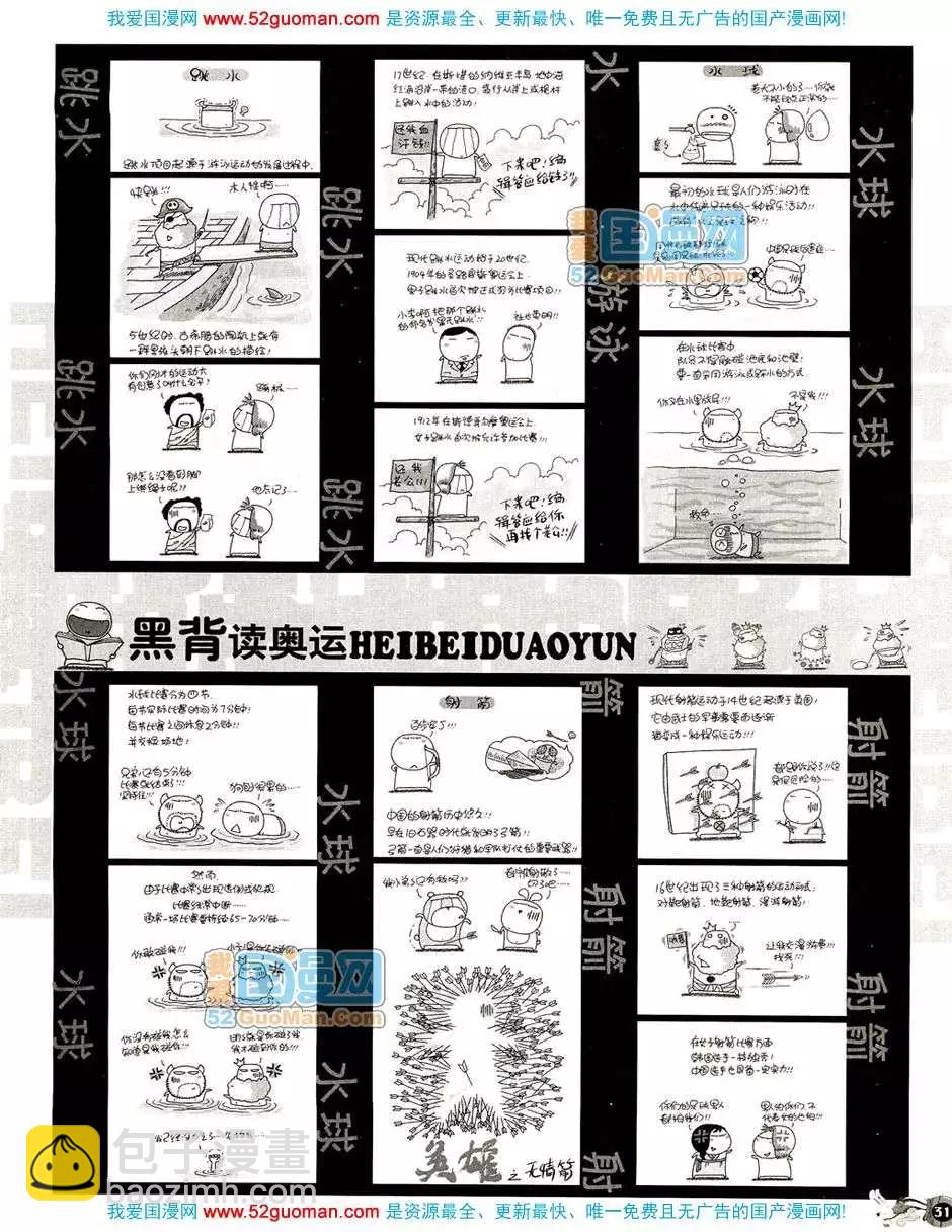 漫畫月刊 - 200810期(1/2) - 1