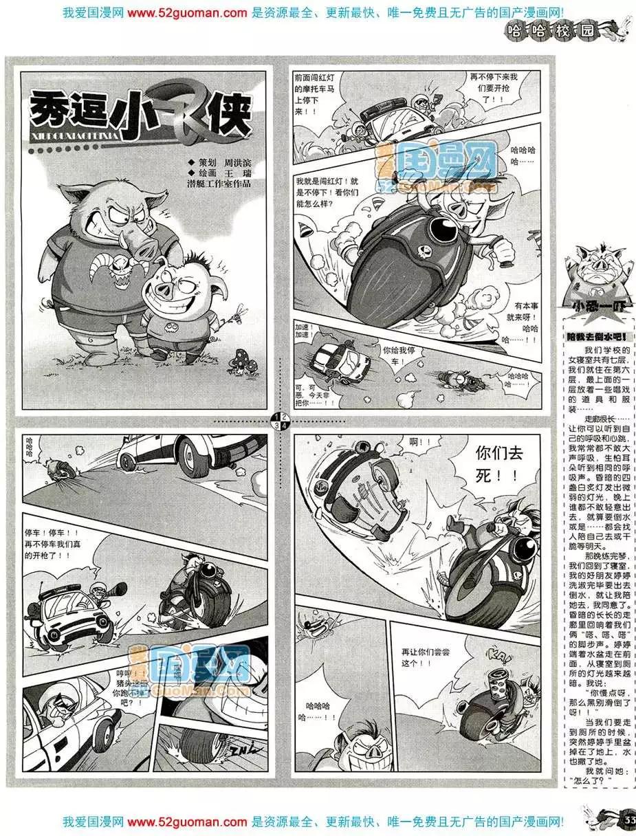 200810期(1/2)-第24话