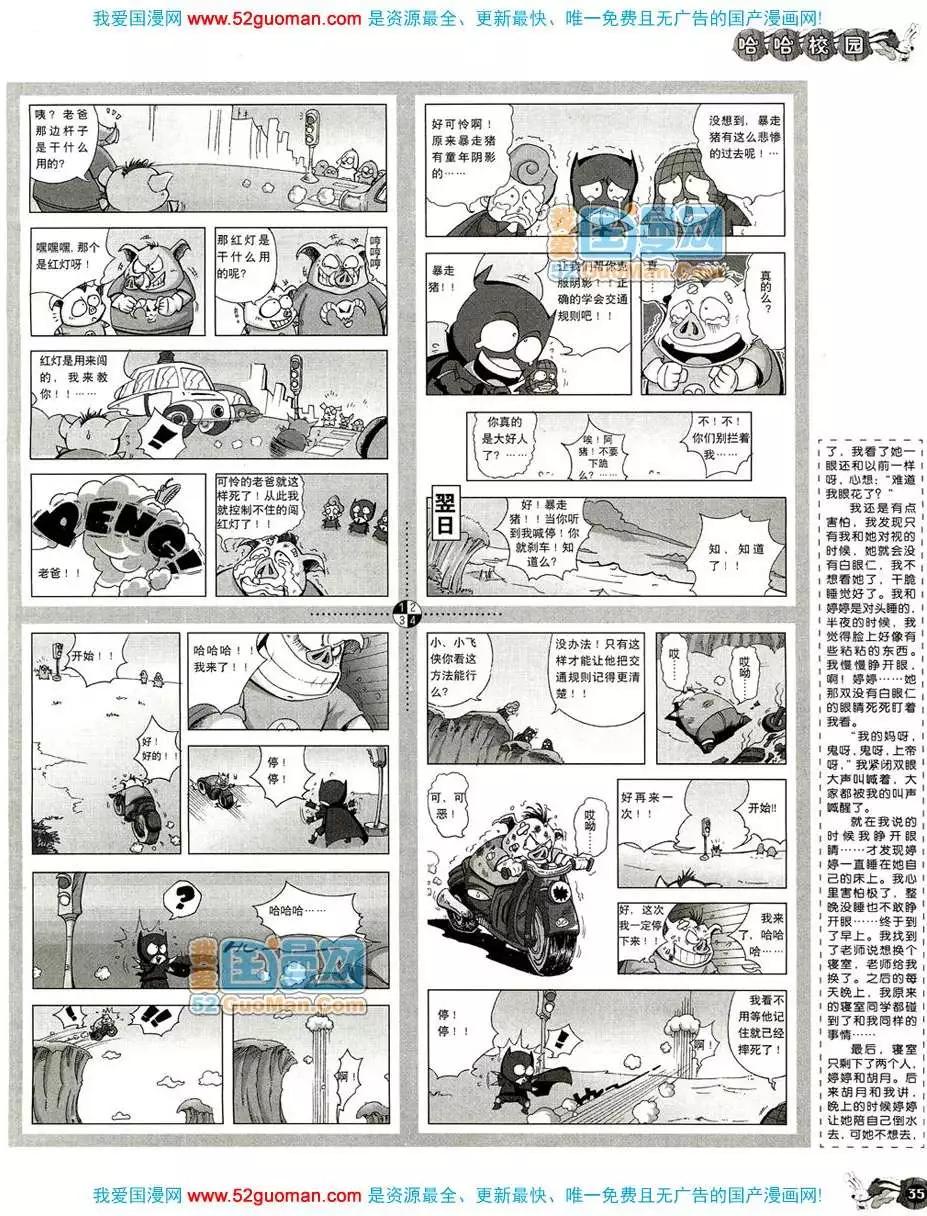 200810期(1/2)-第24话