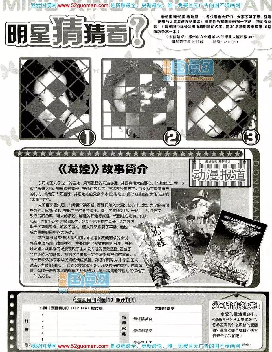 200810期(1/2)-第24话