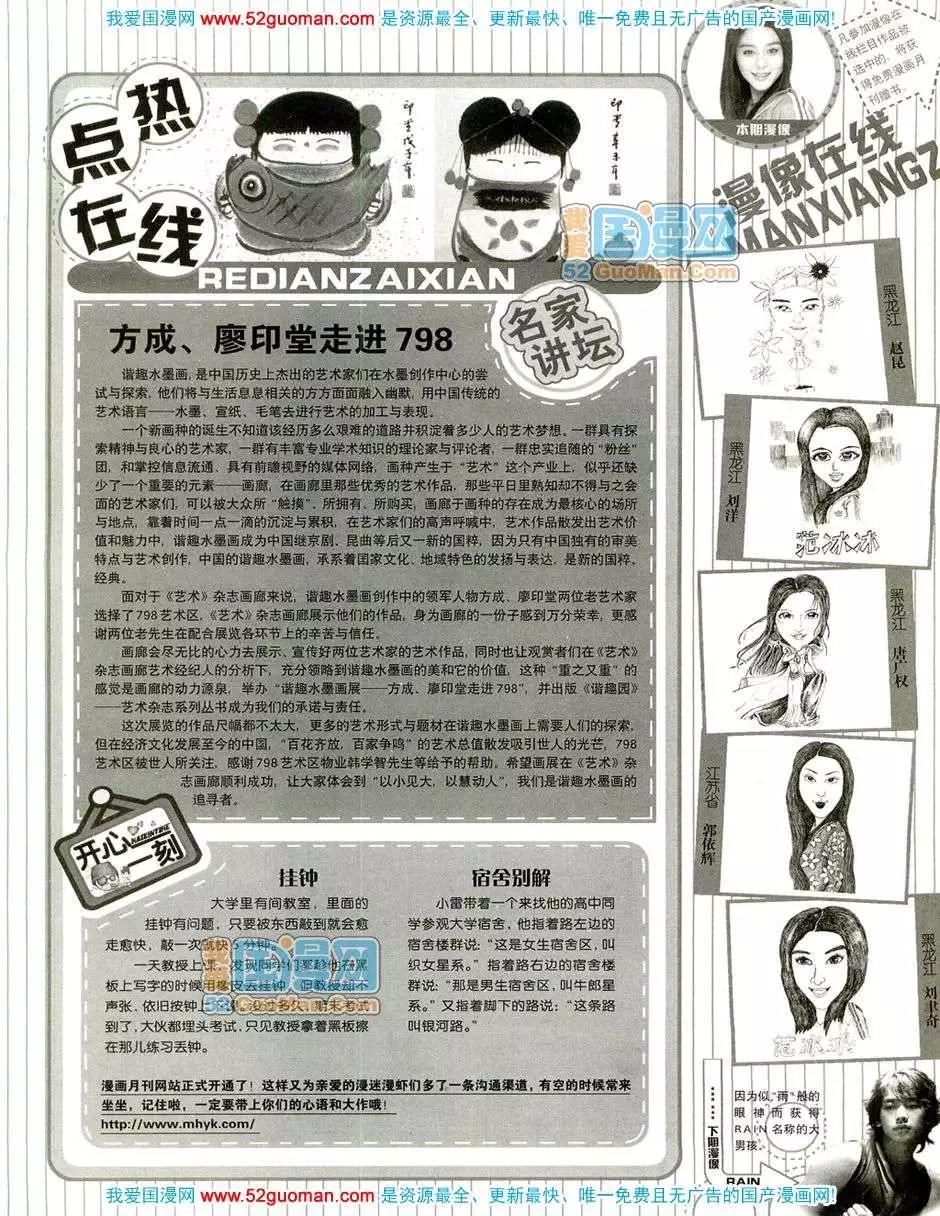 200810期(1/2)-第24话