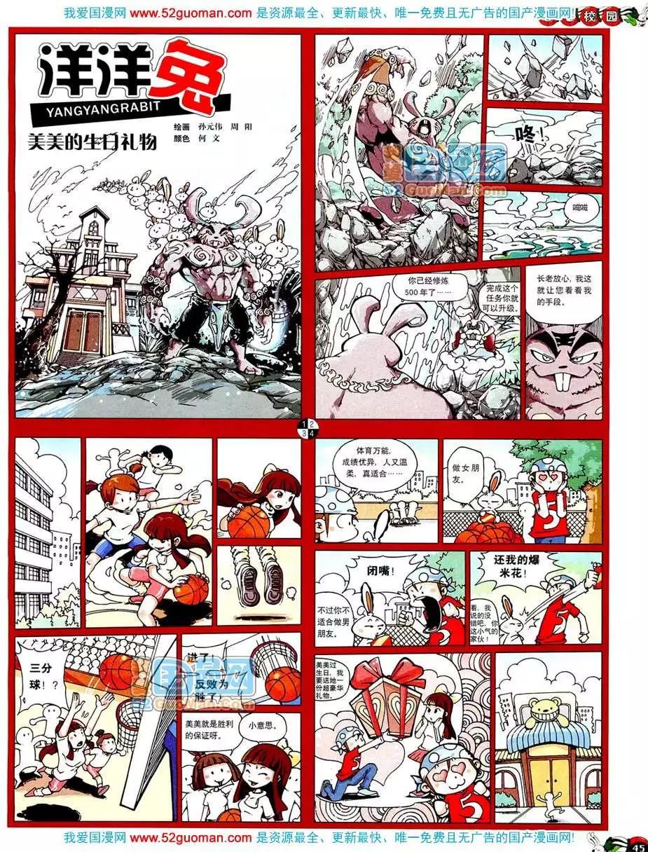 200810期(1/2)-第24话