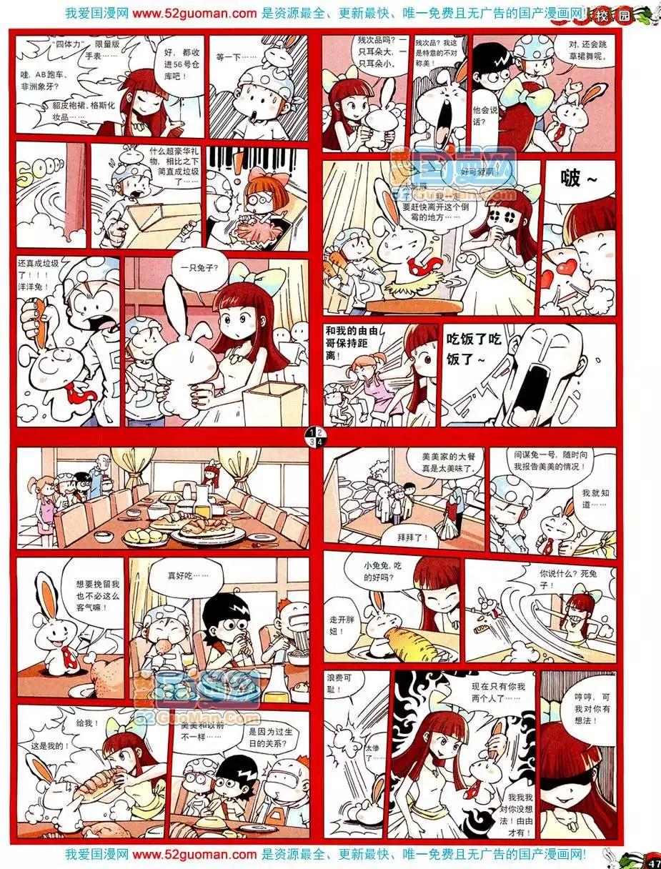 200810期(1/2)-第24话