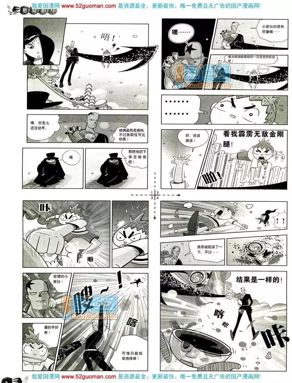 200810期(1/2)-第24话