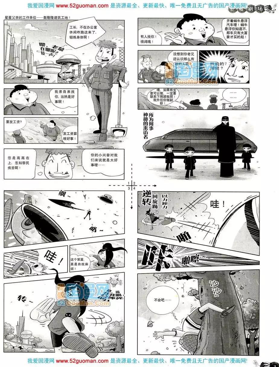 200810期(1/2)-第24话