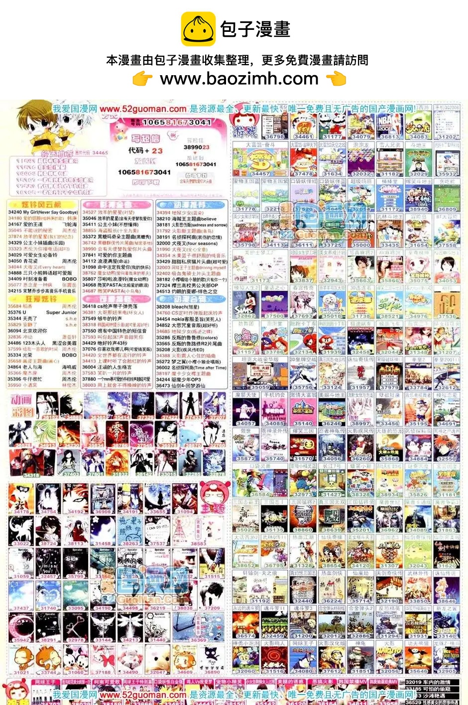 200812期(1/2)-第26话