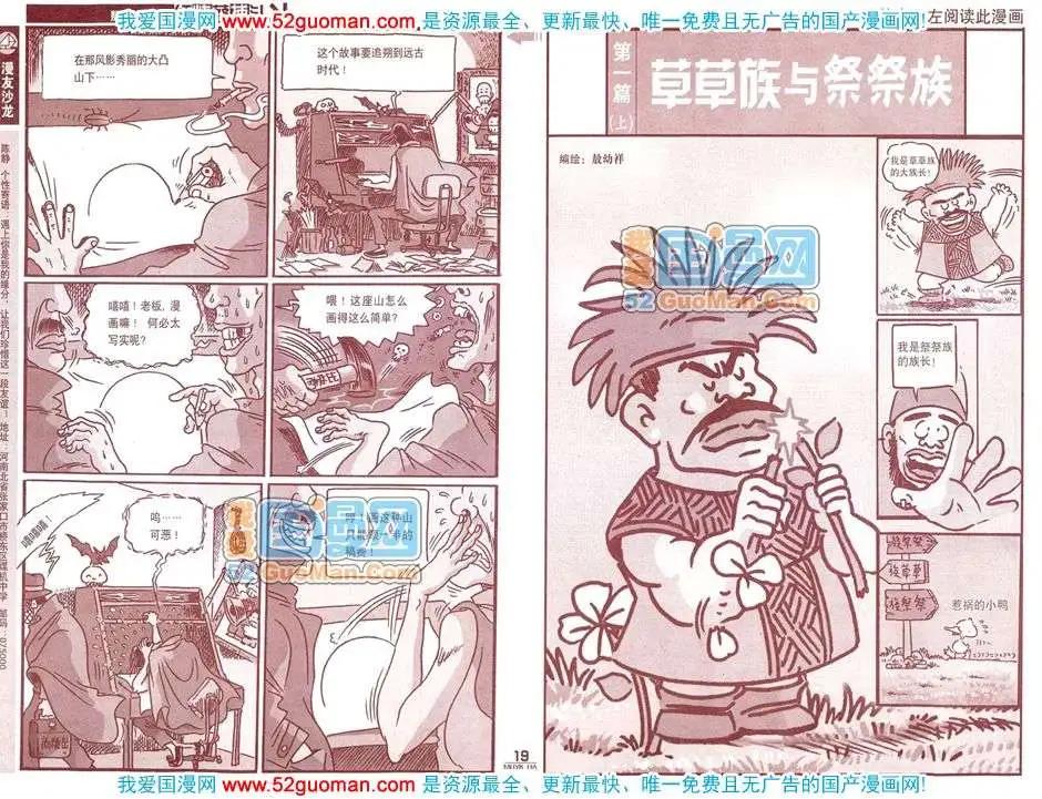 200812期(1/2)-第26话