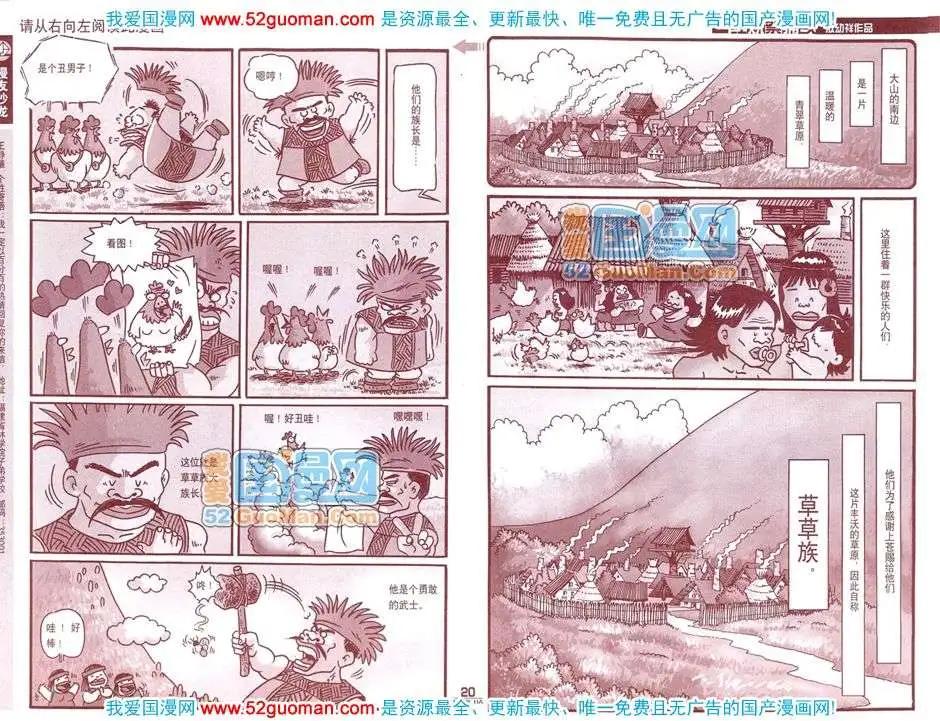 200812期(1/2)-第26话