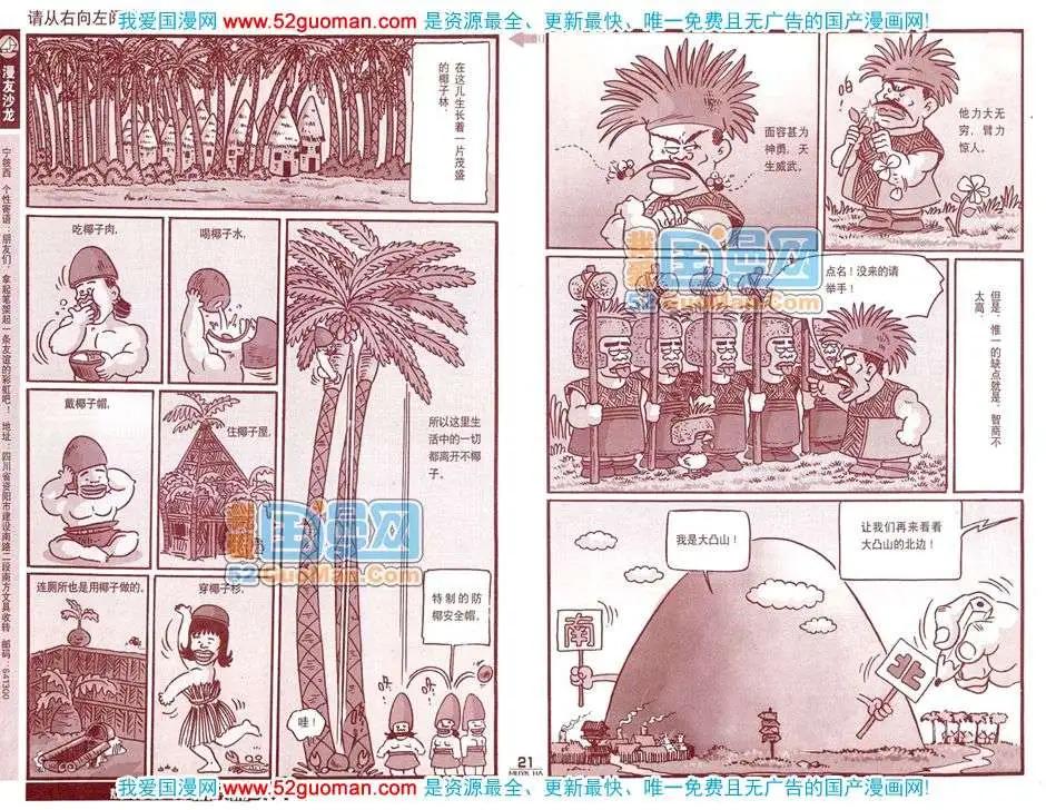 200812期(1/2)-第26话